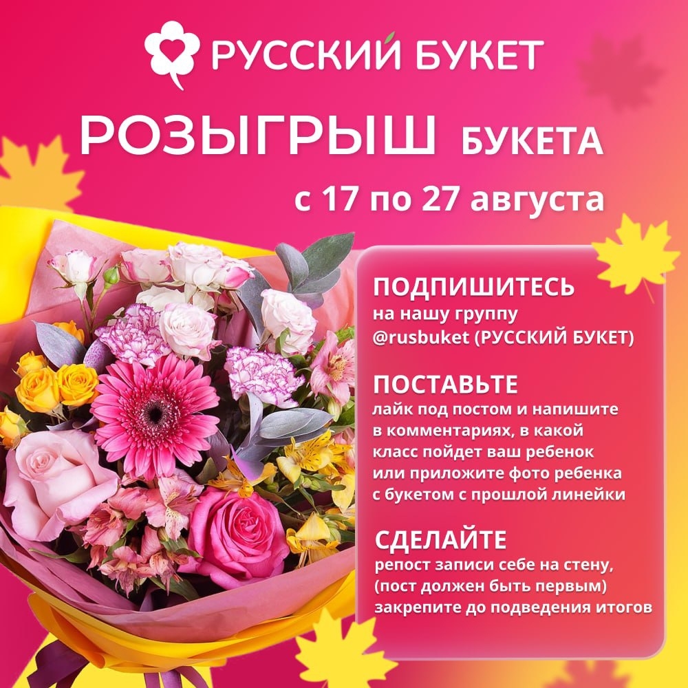 баннер розыгрыш