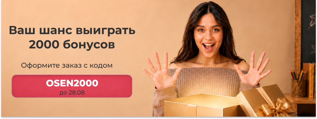 баннер для розыгрыша