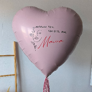 Balloon for Mom "Warmth" with delivery Saint Petersburg