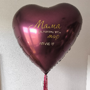 Heart Balloon "Velvet Wine" with delivery Saint Petersburg