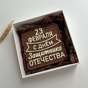 Шоколад "Честь и отвага"