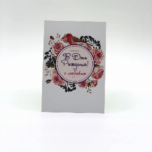 Festive Day Birthday Card with delivery Omsk