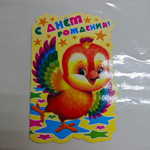 Greeting Card "Tropical Greetings" with delivery Irkutsk