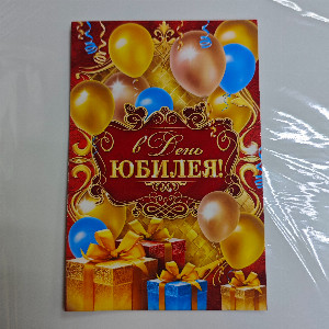 Greeting Card "Milestones of Joy" with delivery Irkutsk
