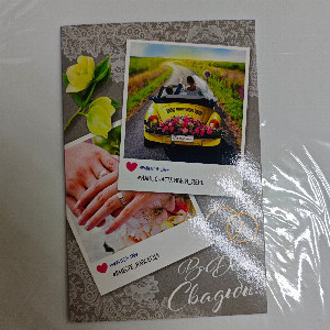Greeting Card "Bright Happiness" with delivery Irkutsk