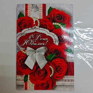Greeting Card "Golden Milestone" with delivery Irkutsk