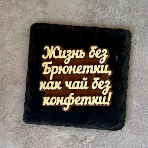 To The Bold Brunette Chocolate Message with delivery Perm