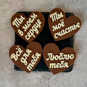 To My One True Love Chocolate Message with delivery Perm