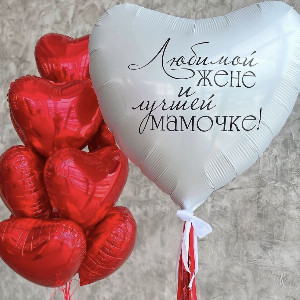 Balloon fountain "To my beloved mother and wife" with delivery Nizhniy-Novgorod