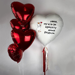 Set of balloons "Heart's joy" with delivery Saint Petersburg