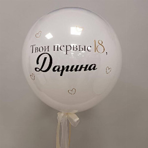 Balloon "Alabaster Radiance" with delivery Saint Petersburg