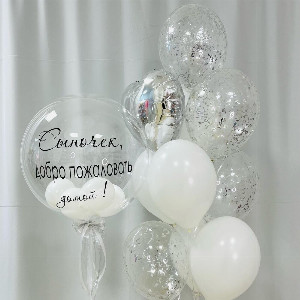 Balloon Set "Welcome" with delivery Saint Petersburg