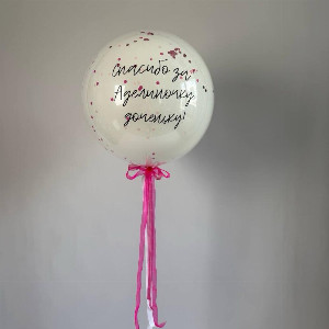 Balloon "Thank You For Our Daughter!" with delivery Saint Petersburg