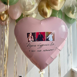 Balloon Set "Dreams" with delivery Saint Petersburg