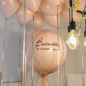 Набор шаров "Вдохновение для самой-самой" с доставкой в Санкт-Петербурге