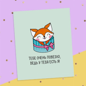Greeting Card "Lucky To Have Me" with delivery Perm
