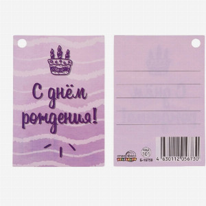 Greeting Card "Lilac Celebration" with delivery Perm