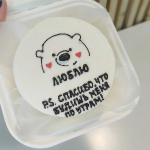 Bento Cake "Love You Always" with delivery Vladimir