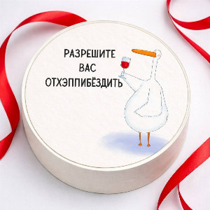 Торт "Праздничный гусь" с доставкой в Москве