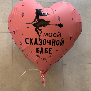 Воздушный шар "Одинокая звезда"