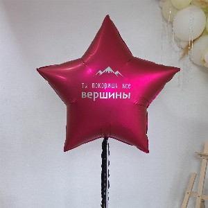 Crimson Star Giant Balloon with delivery Saint Petersburg