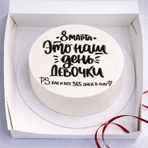 Торт "Девичник"