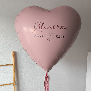 Pink Dreams Balloon with delivery Krasnodar