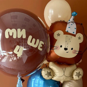 Little Simba Balloon Set with delivery Sochi