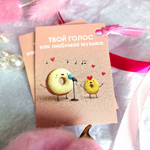 Favorite music Postcard with delivery Tyumen