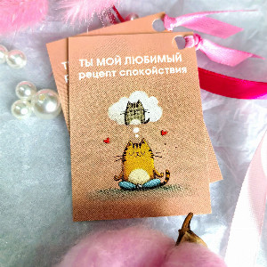 Recipe for tranquility Postcard with delivery Tyumen