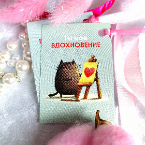 You are my inspiration Postcard with delivery Tyumen