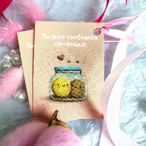 Favorite cookie Postcard with delivery Tyumen