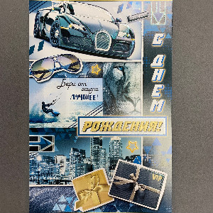 Territory of Success Greeting Card with delivery Belgorod