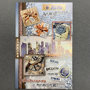 Business Style Greeting Card with delivery Belgorod