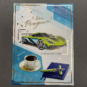 Drive and Comfort Greeting Card with delivery Belgorod