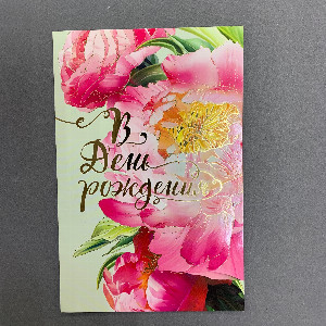 Bright Peony Greeting Card with delivery Belgorod