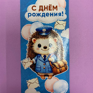 Конверт "Лесной почтальон" с доставкой в Белгороде