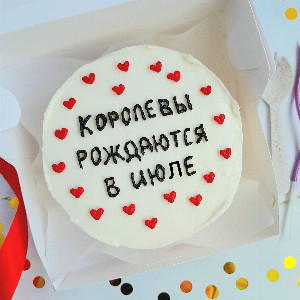 Бенто-торт "Королевский июль" с ягодным пломбиром