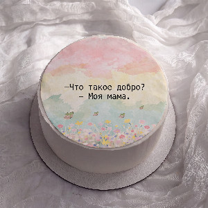 Бенто-торт "Нежные воспоминания" с доставкой в Москве