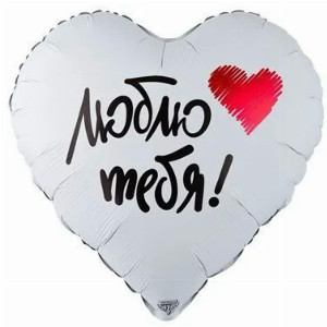Шар "Мелодия сердца"