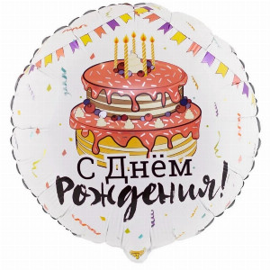 Шар "Праздничный десерт"