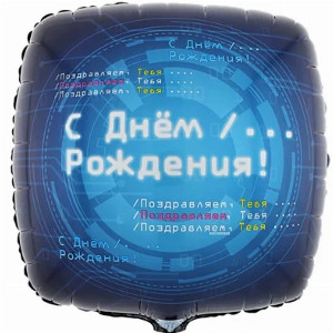 Шар "Лазурный праздник"