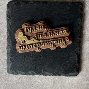 Go Wild, Reckless Empress Chocolate Message with delivery Perm