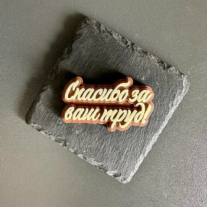 Thank You For Your Hard Work Chocolate Message with delivery Perm