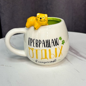 Cat at Rest Mug with delivery Perm
