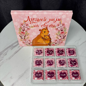 Шокобокс "Лучшей маме на свете" 12 долек шоколада