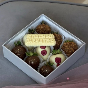 Chocolate-Covered Strawberries "Thank You for Your Work" in a Box with delivery Tyumen