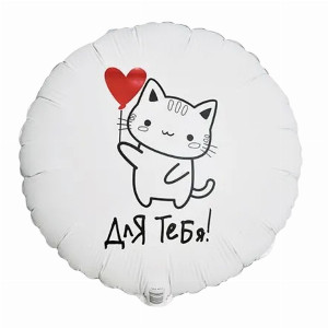 Heart in the Clouds Balloon with delivery Anapa
