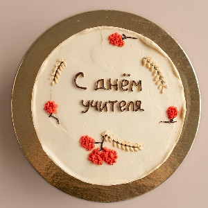 Торт "Спасибо, учитель" с доставкой в Санкт-Петербурге