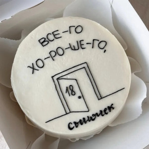 Bento Cake "Funny Surprise for Son" with delivery Omsk